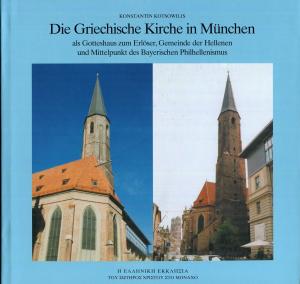 Kotsowilis  Konstantin Sot. - Die Griechische Kirche in München