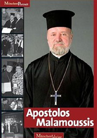 Weismann Peter - Apostolos Malamoussis